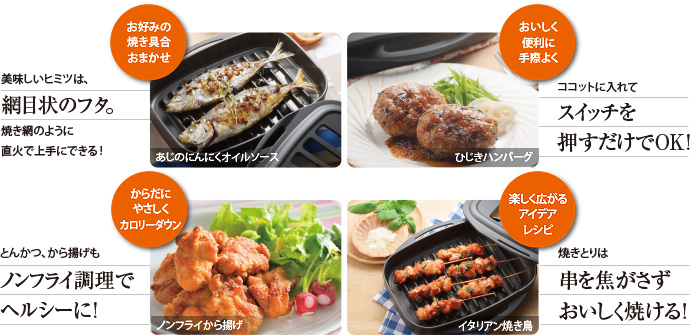 ココットダッチオーブン 料理が手間なくおいしくでき上がる!