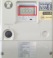 ガスメーターの復帰方法