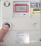 ガスメーターの復帰方法