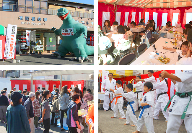 昨年の「マルキ感謝まつり」の様子